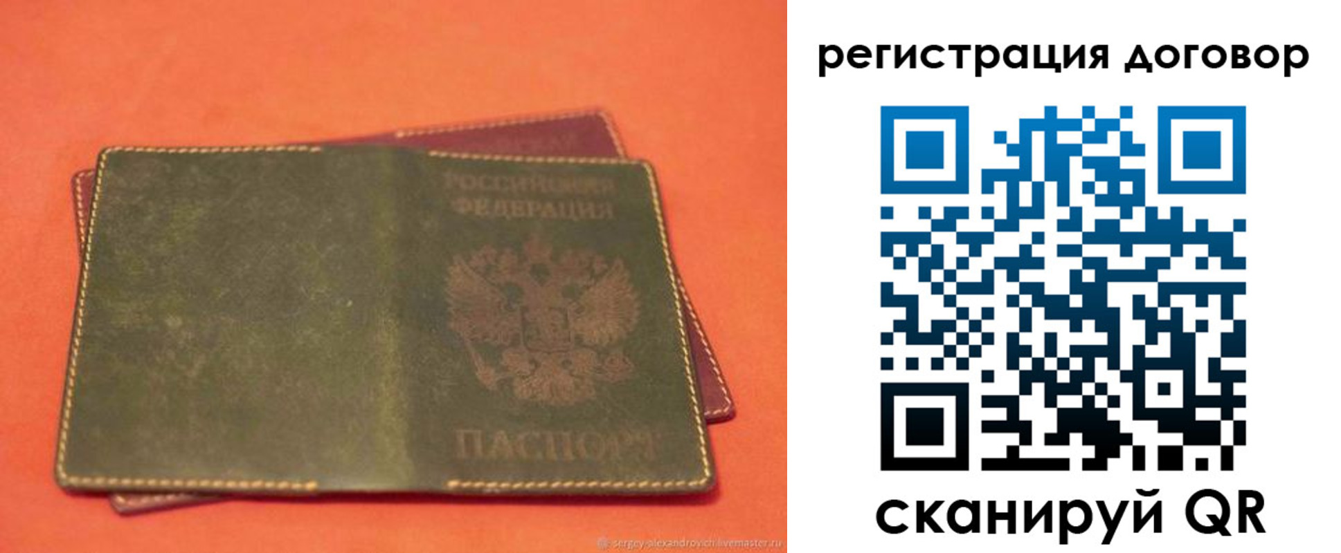 купить прописку в Тосно