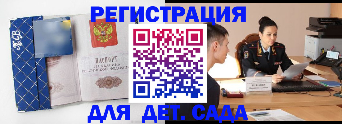 временная регистрация купить в Тосно