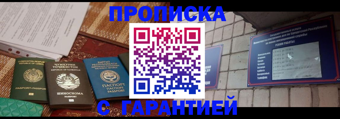 временная регистрация законно в Тосно