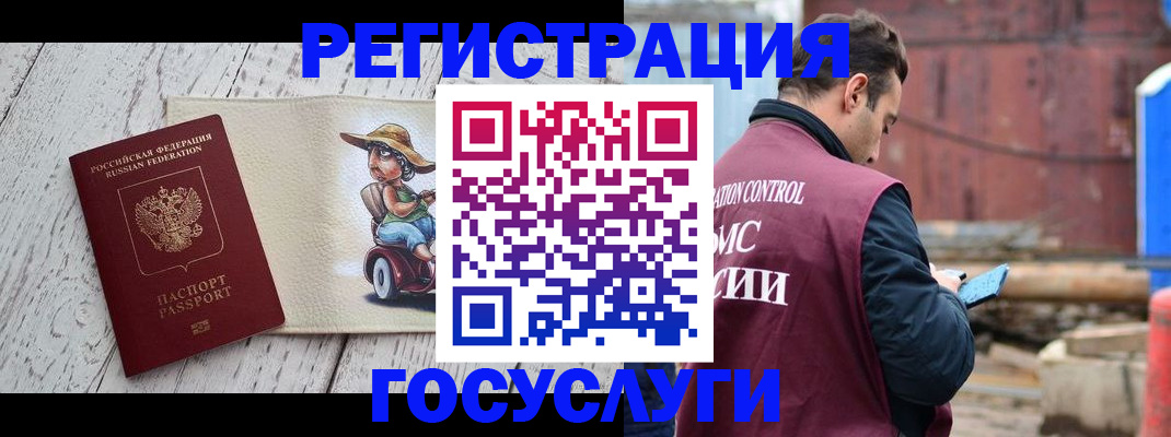 временная регистрация надежно в Тосно