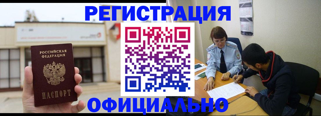 где прописаться в Тосно