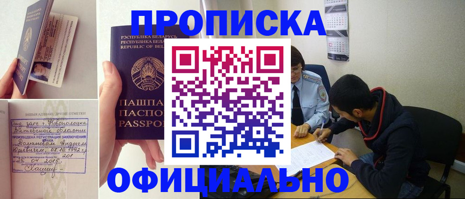 временная регистрация для всех в Тосно