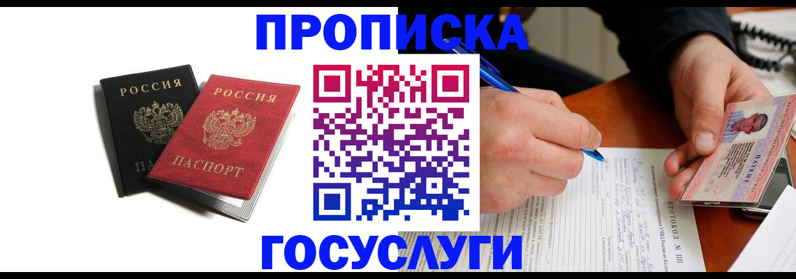 временная регистрация госуслуги в Тосно