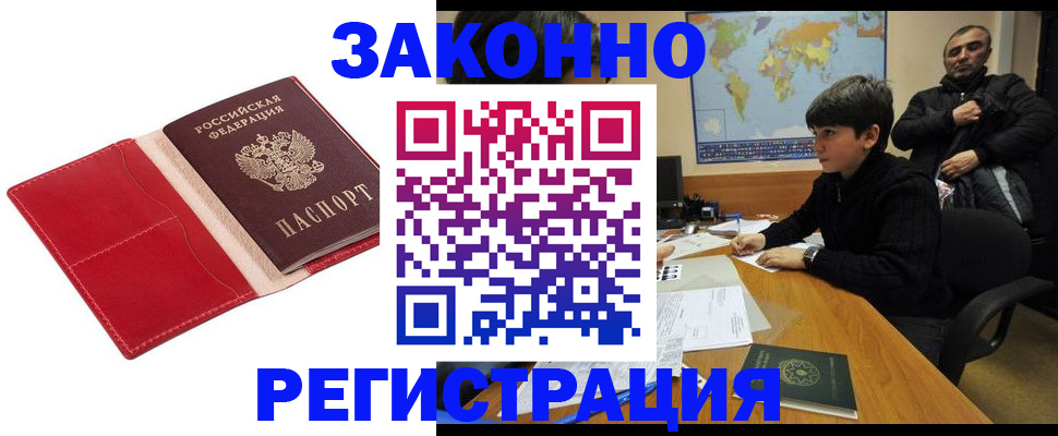 временная регистрация адрес в Тосно