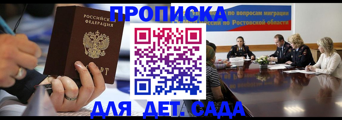 прописка в Тосно