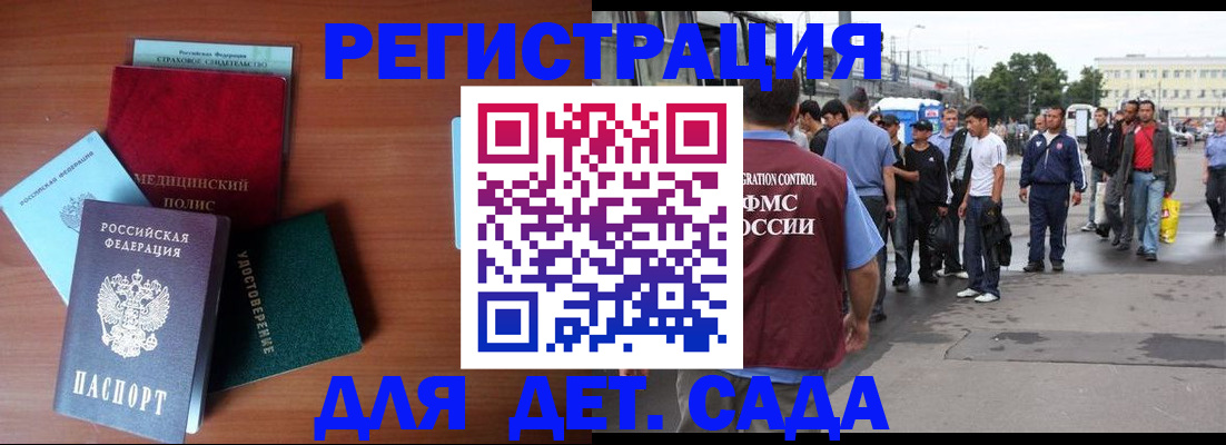 временная регистрация госуслуги в Тосно